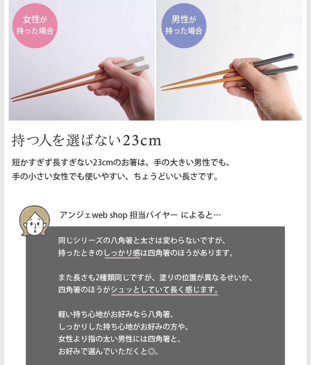 Bon Moment 四角箸 食洗機対応 ボンモマン アンジェ Web Shop 本店 Bon Moment 四角箸 食洗機対応 ボンモマン アンジェ Web Shop 本店