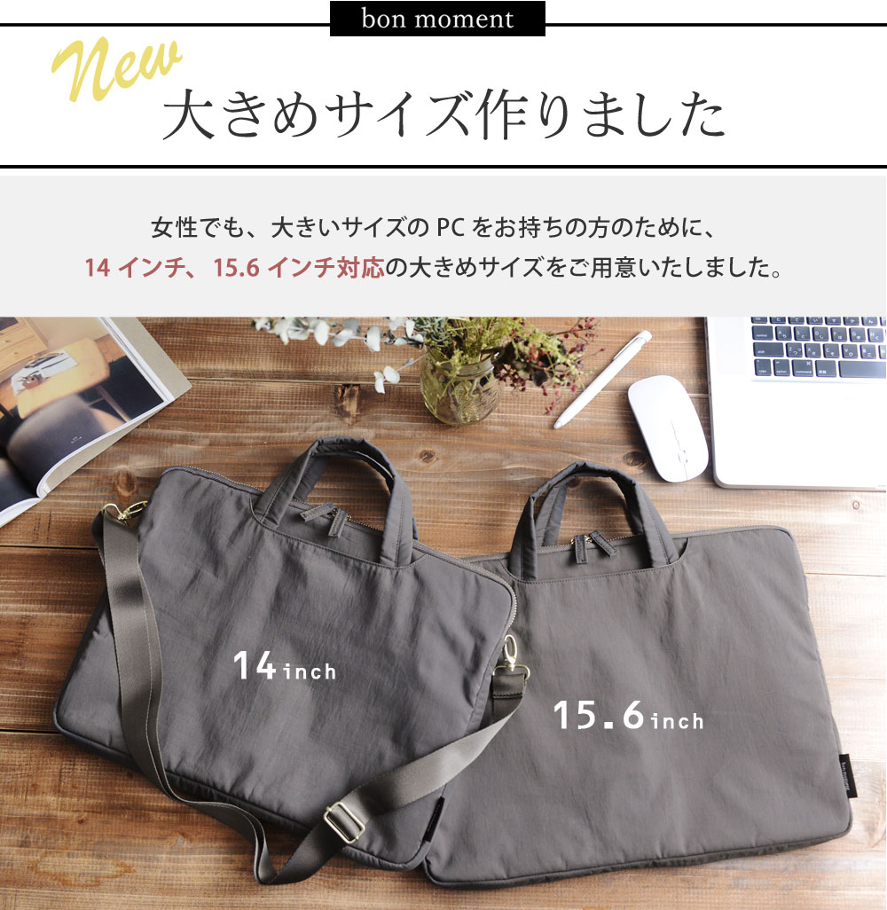 Bon Moment 女性のためのpcケース 14インチ 15 6インチ対応 Pcバッグ パソコンバッグ ボンモマン アンジェ Web Shop 本店 Bon Moment 女性のためのpcケース 14インチ 15 6インチ対応 Pcバッグ パソコンバッグ ボンモマン アンジェ Web Shop 本店