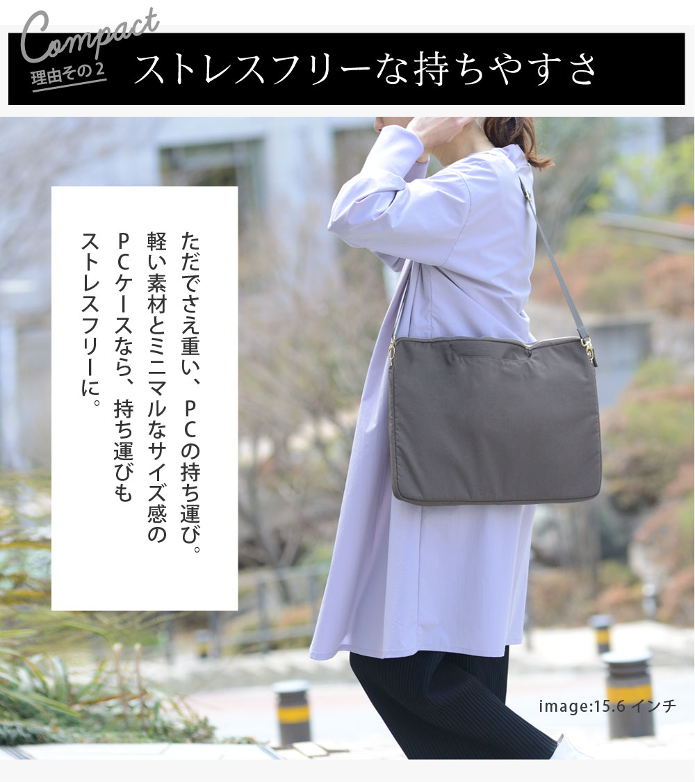 Bon Moment 女性のためのpcケース 14インチ 15 6インチ対応 Pcバッグ パソコンバッグ ボンモマン アンジェ Web Shop 本店