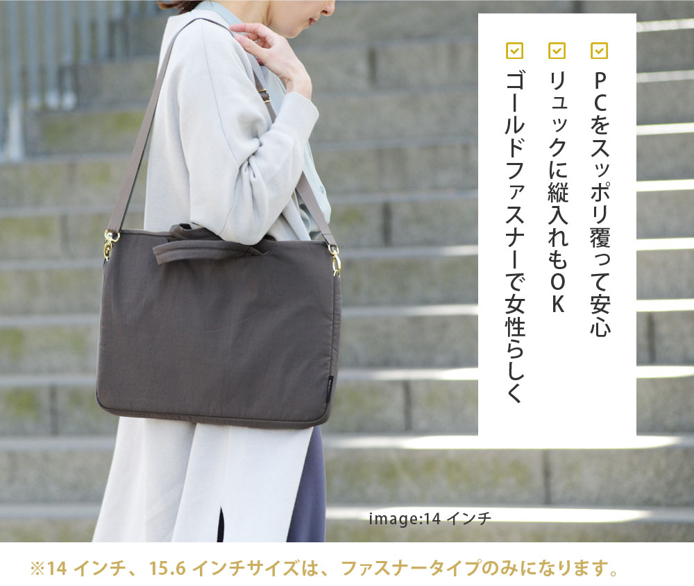 Bon Moment 女性のためのpcケース 14インチ 15 6インチ対応 Pcバッグ パソコンバッグ ボンモマン アンジェ Web Shop 本店 Bon Moment 女性のためのpcケース 14インチ 15 6インチ対応 Pcバッグ パソコンバッグ ボンモマン アンジェ Web Shop 本店