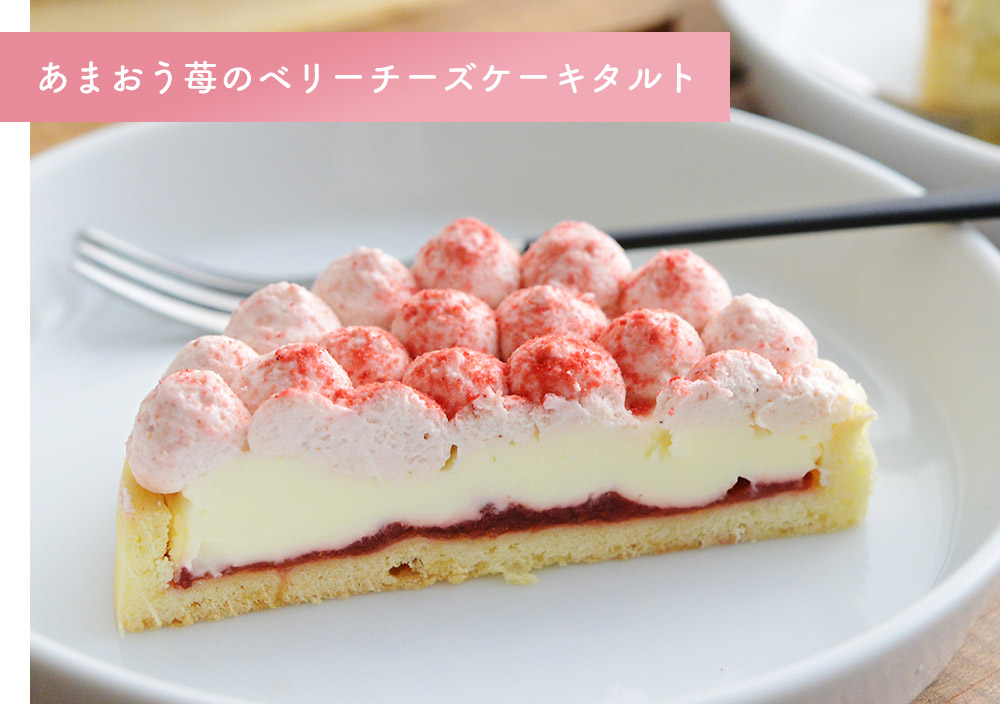 春限定 あまおう苺のベリーチーズケーキタルト 熟成和栗のモンブラン 2缶セット ベジターレ 送料無料 アンジェ Web Shop 本店 春限定 あまおう苺のベリーチーズケーキタルト 熟成和栗のモンブラン 2缶セット ベジターレ 送料無料 アンジェ Web Shop 本店