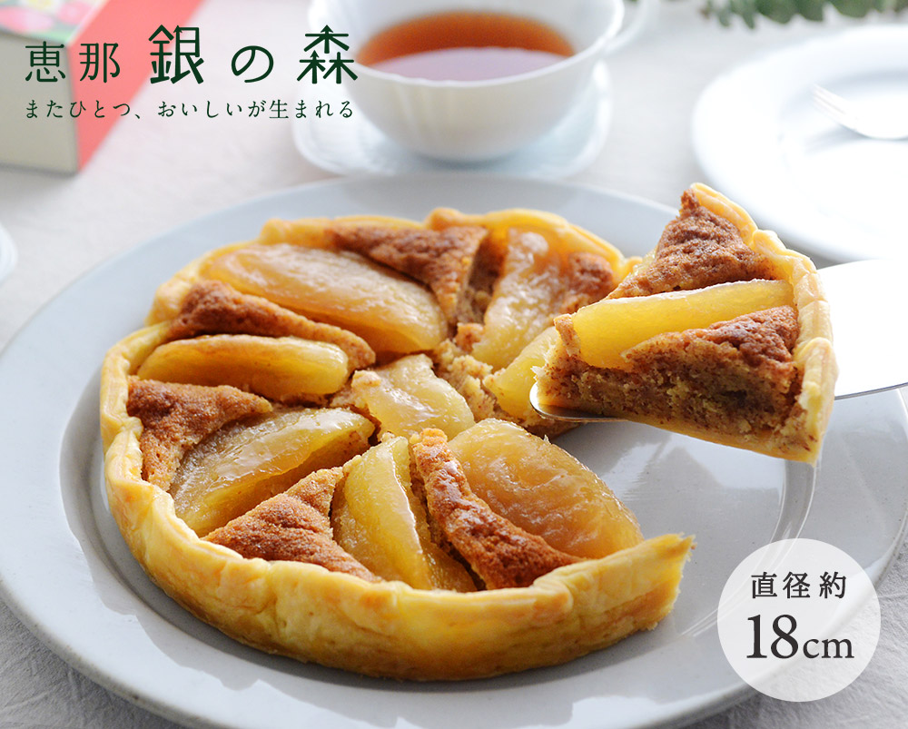 お届け期間 5 5 5 9 真っ赤な果実のアップルパイ 恵那 銀の森 送料無料 アンジェ Web Shop 本店 お届け期間 5 5 5 9 真っ赤な果実のアップルパイ 恵那 銀の森 送料無料 アンジェ Web Shop 本店