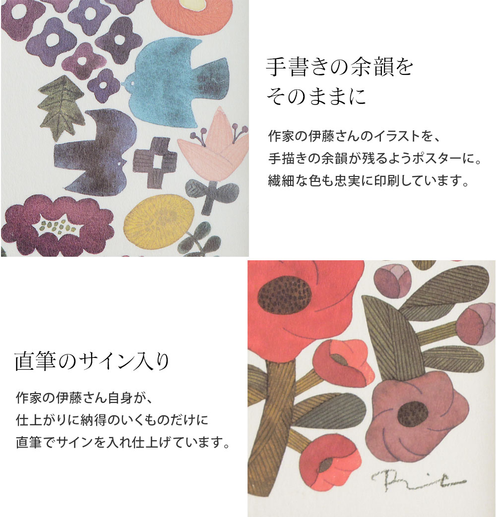 バーズワーズ ポスター 60 木製額装セット Birds Words 送料無料 アンジェ Web Shop 本店