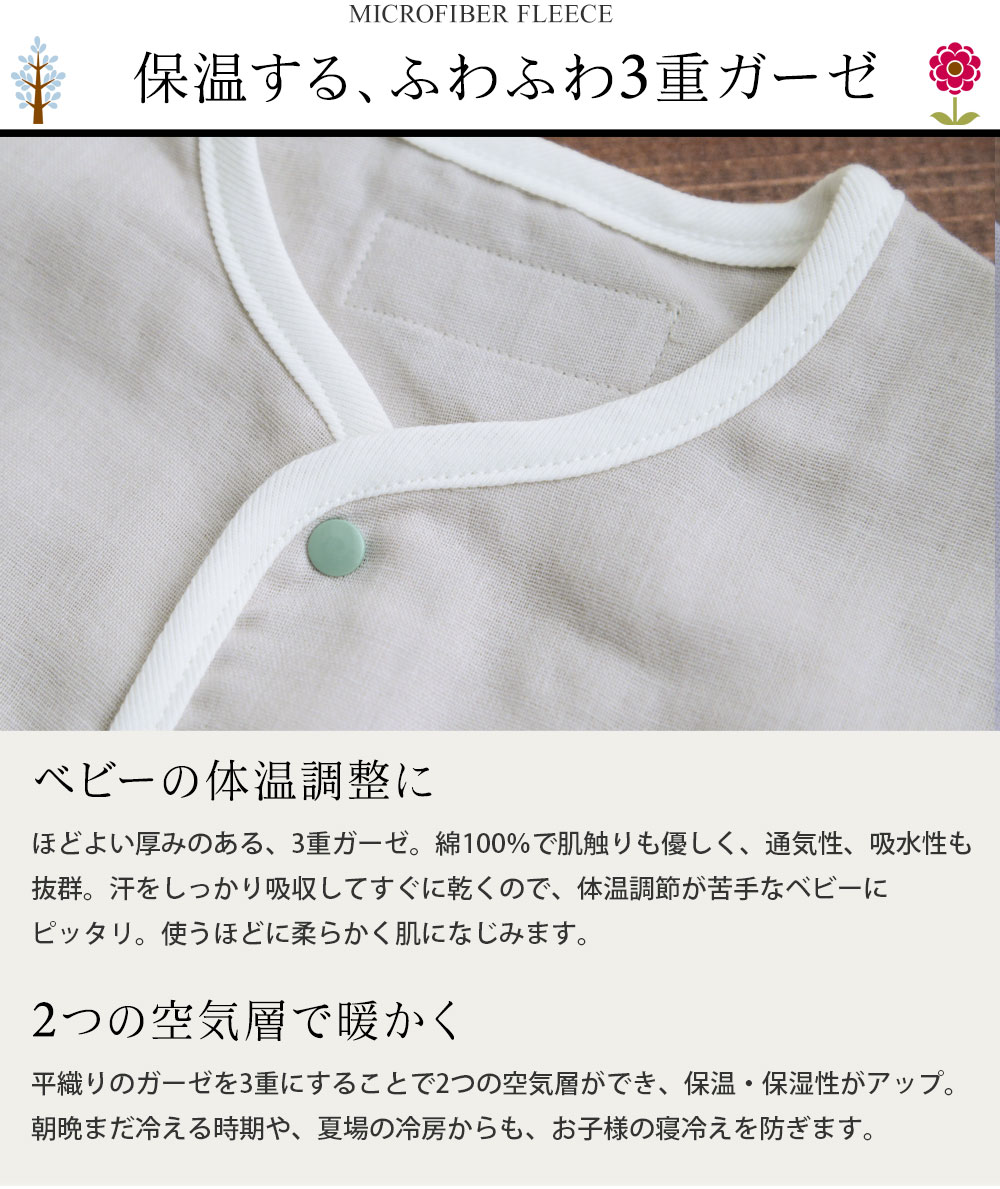 ガーゼスリーパー 日本製 Kukka Ja Puu クッカヤプー アンジェ Web Shop 本店