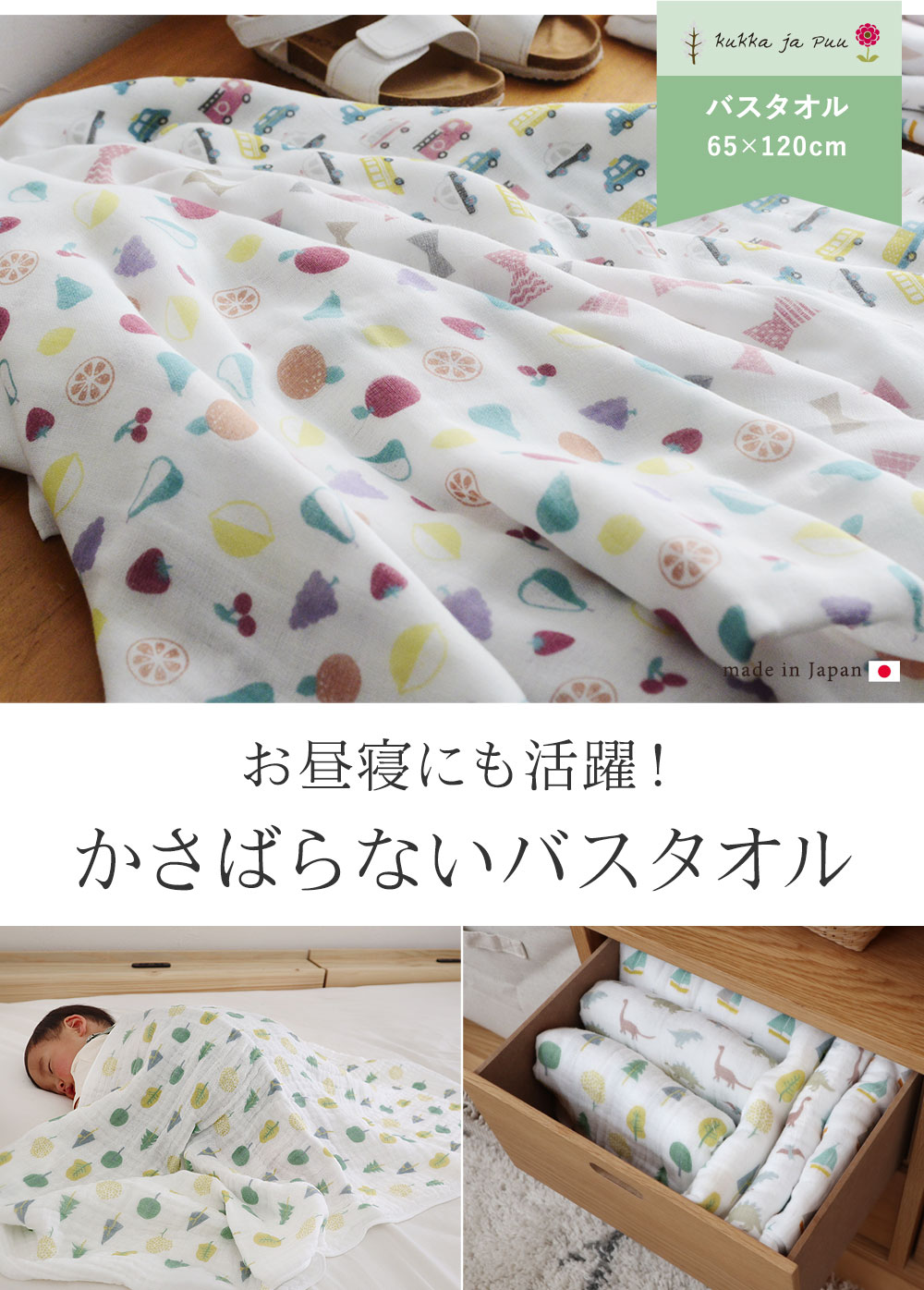 65 1cm ふんわり4重ガーゼ バスタオル ガーゼタオル ガーゼケット 日本製 Kukka Ja Puu クッカヤプー アンジェ Web Shop 本店 65 1cm ふんわり4重ガーゼ バスタオル ガーゼタオル ガーゼケット 日本製 Kukka Ja Puu クッカヤプー アンジェ Web Shop 本店