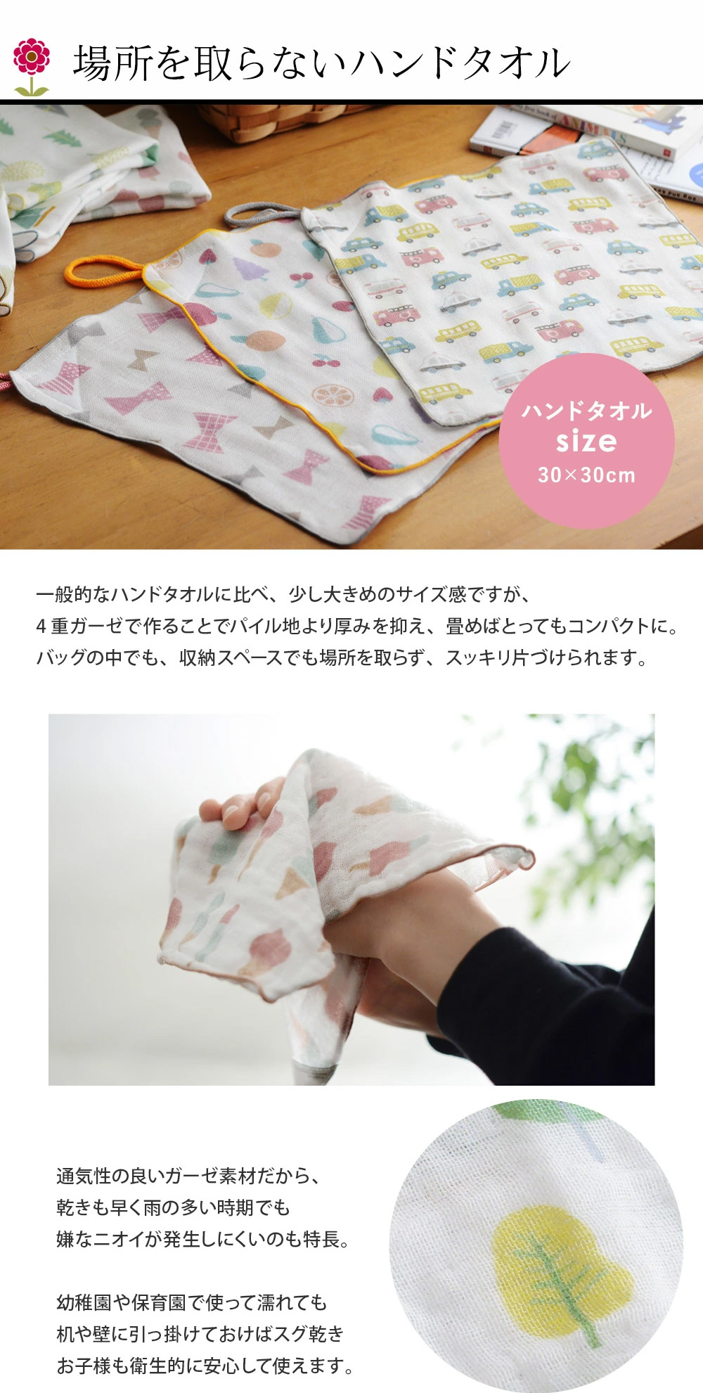 30 30cm ふんわり4重ガーゼ ループ付き ハンドタオル ガーゼタオル 日本製 Kukka Ja Puu クッカヤプー 10 4雑貨追加 Off アンジェ Web Shop 本店