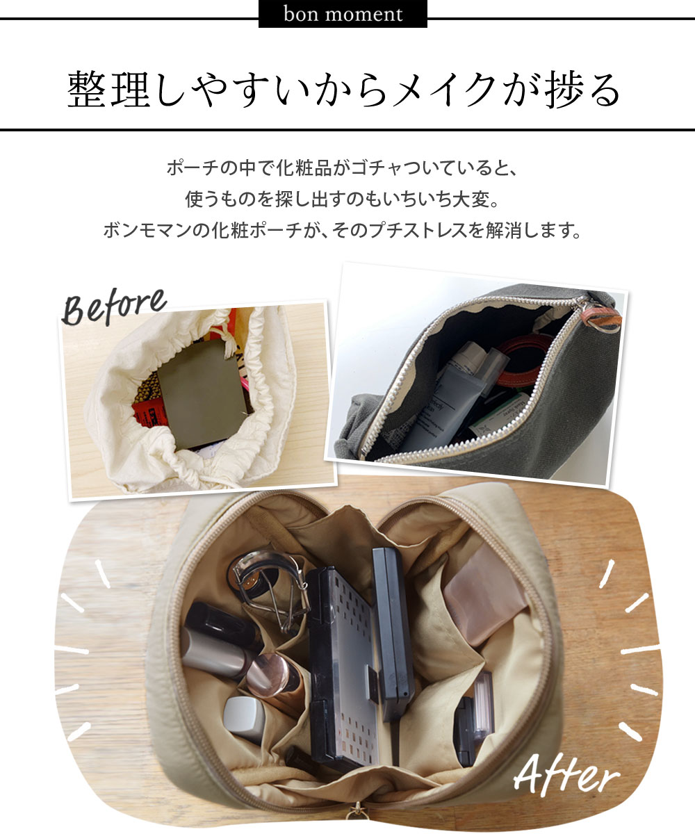 Bon Moment 整理ができる化粧ポーチ スクエア ボンモマン アンジェ Web Shop 本店 Bon Moment 整理ができる化粧ポーチ スクエア ボンモマン アンジェ Web Shop 本店