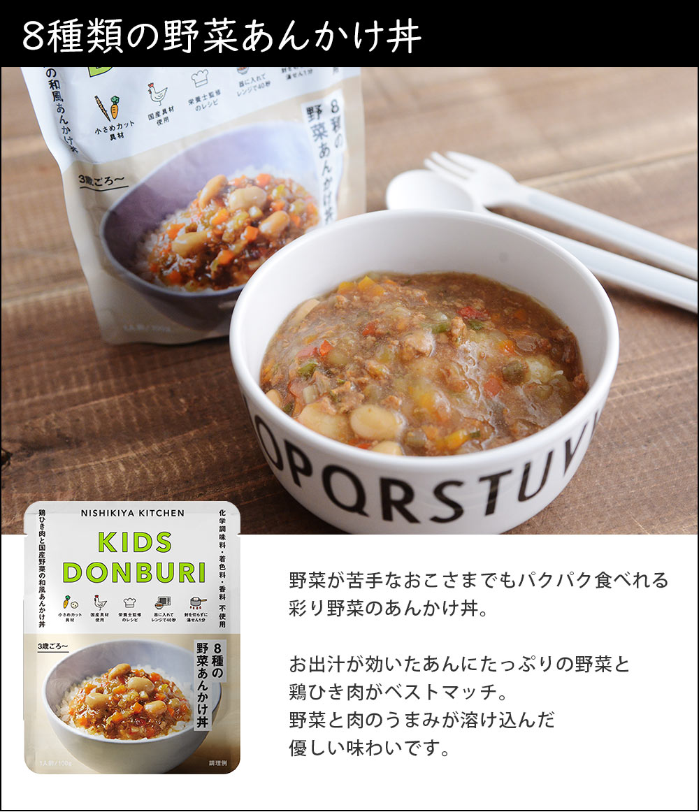 にしきや こどもシリーズ4種セット ｜ アンジェ web shop（本店）
