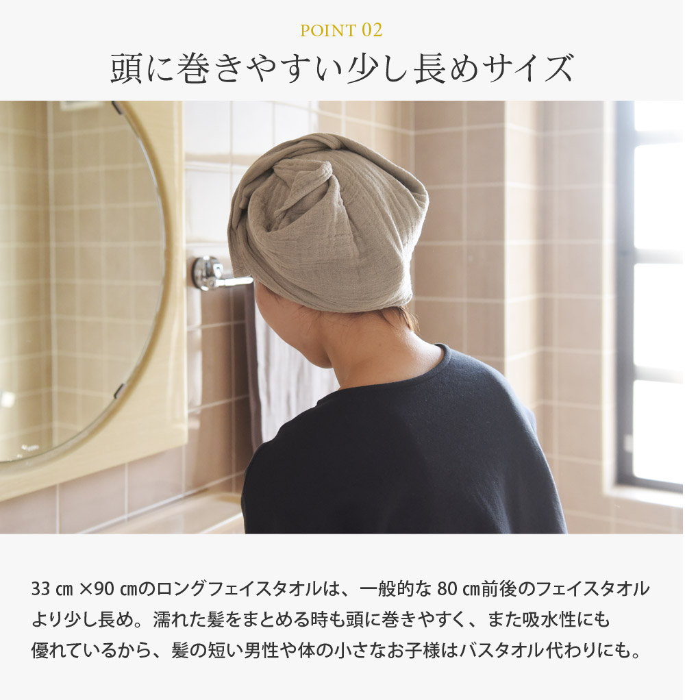 Bon Moment 33 90cm かさばらない大人のロングフェイスタオル ボンモマン アンジェ Web Shop 本店 Bon Moment 33 90cm かさばらない大人のロングフェイスタオル ボンモマン アンジェ Web Shop 本店