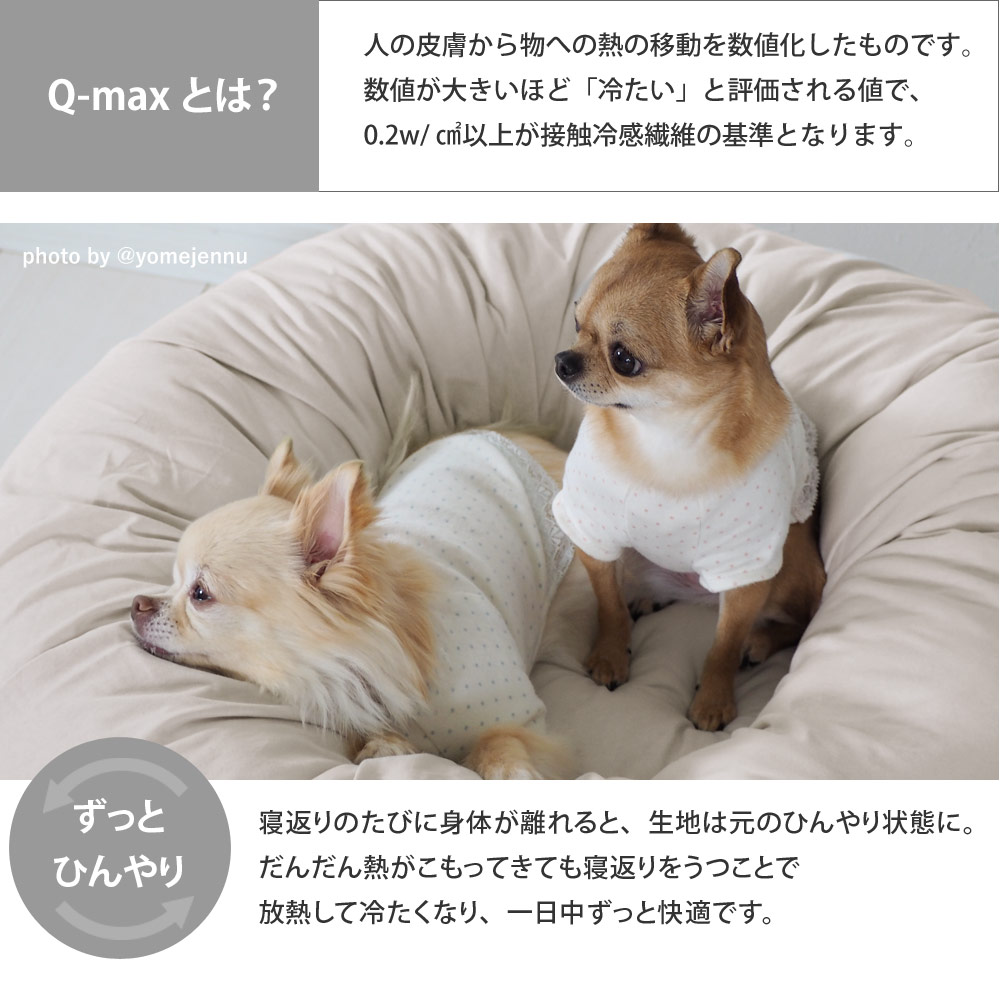 Bon Moment ドライコットン さらさらペットベッド 専用カバー 直径80cm 綿100 ボンモマン アンジェ Web Shop 本店 Bon Moment ドライコットン さらさらペットベッド 専用カバー 直径80cm 綿100 ボンモマン アンジェ Web Shop 本店