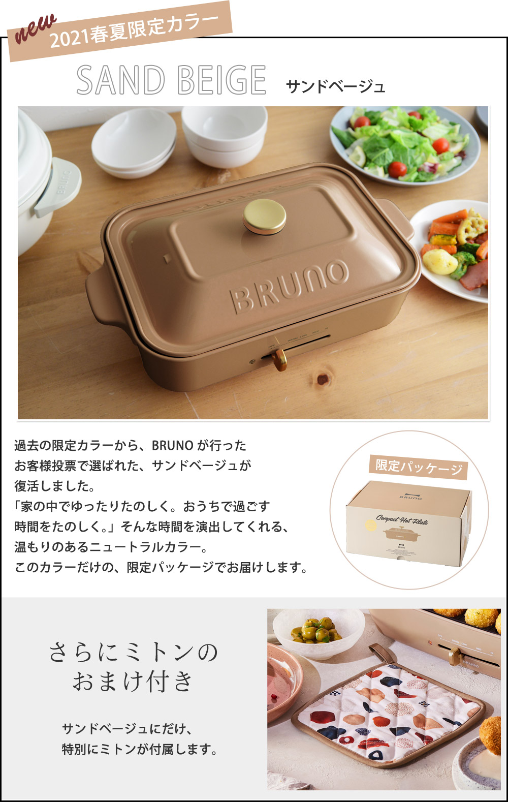 ブルーノ　値段交渉受け付けます！ホットプレート