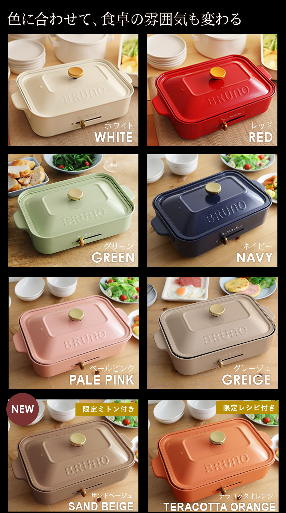 ブルーノ ホットプレート Bruno コンパクトホットプレート Boe021 送料無料 アンジェ Web Shop 本店