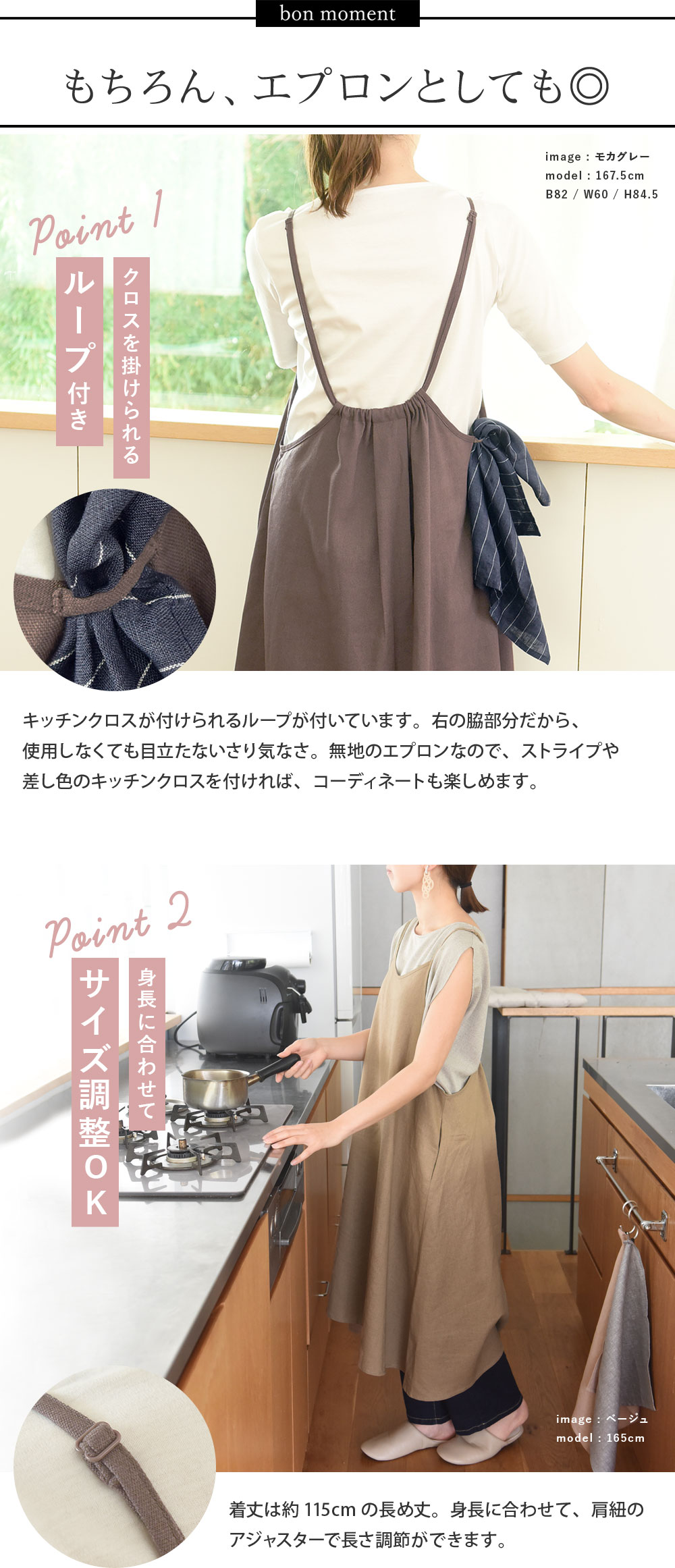 Bon Moment コットンリネン キャミソールエプロン ボンモマン アンジェ Web Shop 本店 Bon Moment コットンリネン キャミソールエプロン ボンモマン アンジェ Web Shop 本店