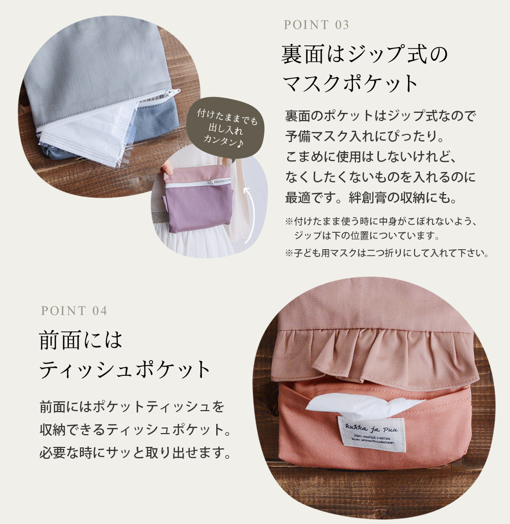 取り出しやすい 移動ポケット マスクケース ティッシュケース 日本製 Kukka Ja Puu クッカヤプー アンジェ Web Shop 本店