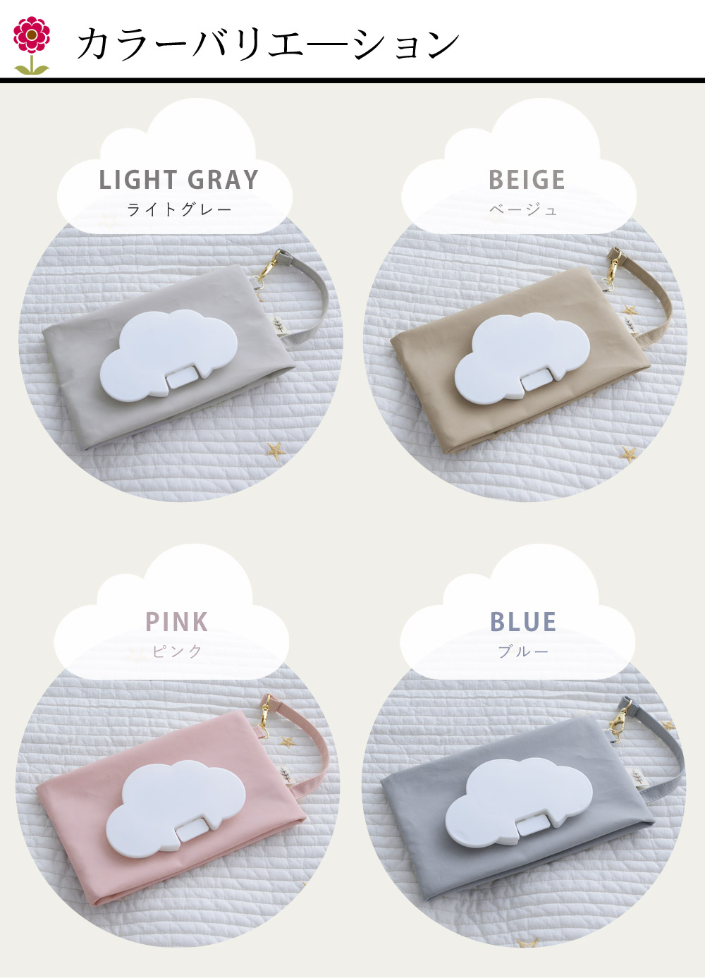 雲シルエット おしりふきケース Kukka Ja Puu クッカヤプー アンジェ Web Shop 本店