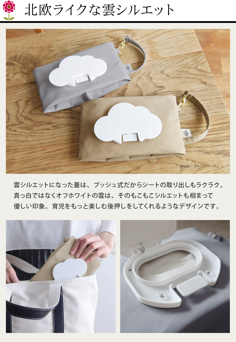 雲シルエット おしりふきケース Kukka Ja Puu クッカヤプー 10 4雑貨マークダウン 40 Off アンジェ Web Shop 本店