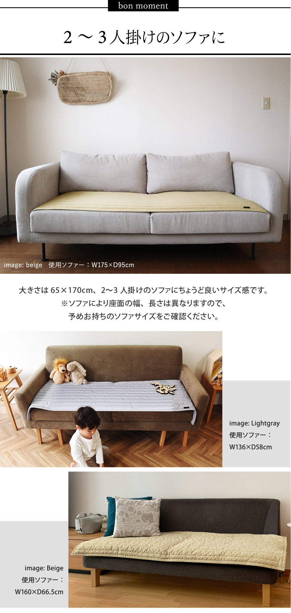 Bon Moment ソファの汚れを防ぐ ソファパッド 65 170cm ボンモマン アンジェ Web Shop 本店 Bon Moment ソファの汚れを防ぐ ソファパッド 65 170cm ボンモマン アンジェ Web Shop 本店