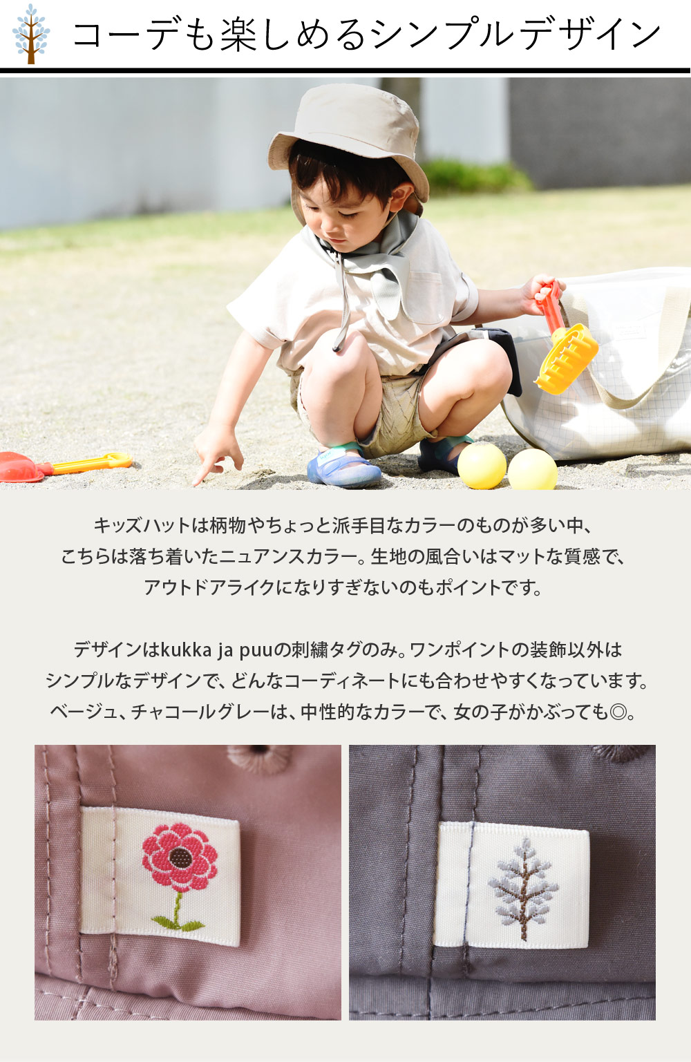 キッズ 帽子 保冷剤ポケット 日よけタレ付き Kukka Ja Puu クッカヤプー ネコポス便 アンジェ Web Shop 本店