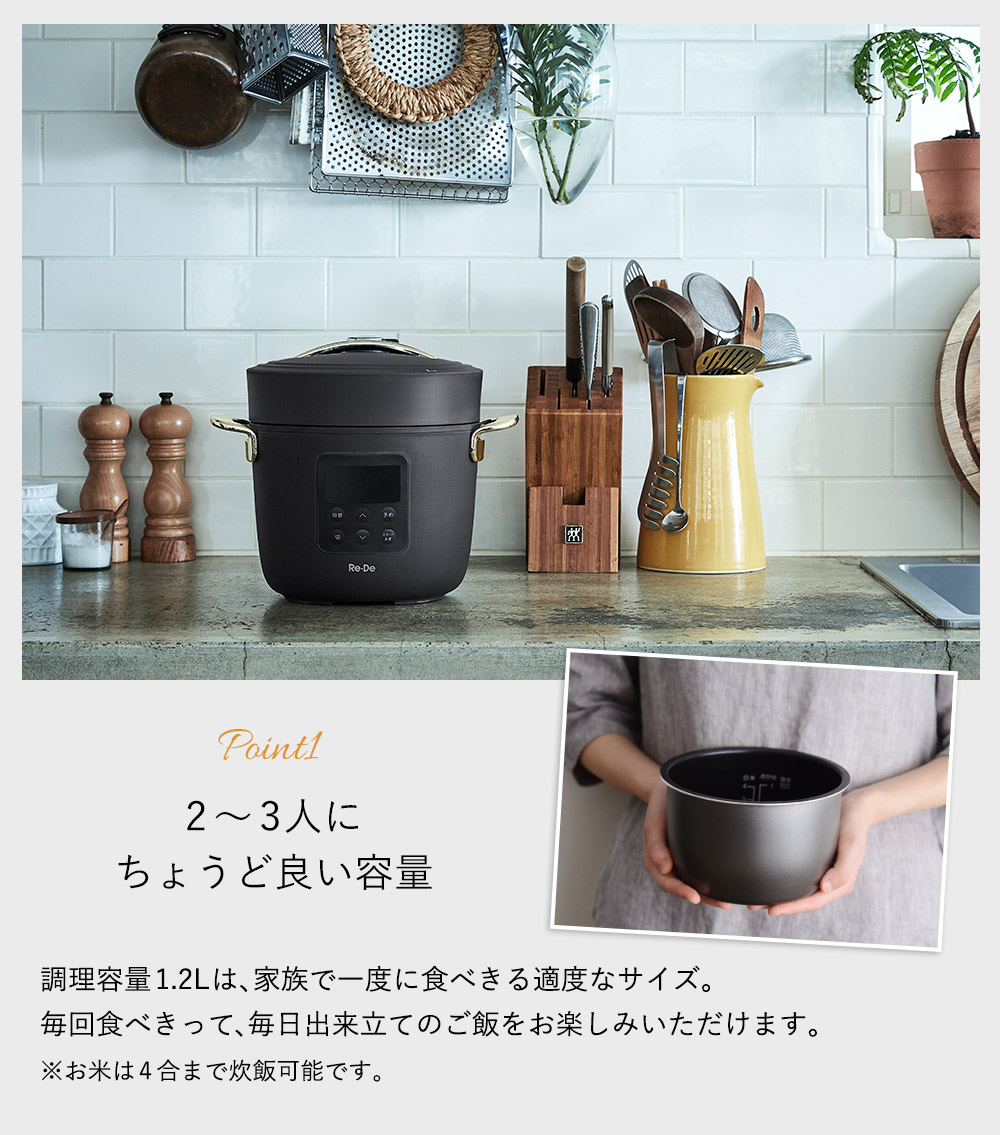 Re・De Pot 電気圧力鍋 2L PCH-20 【送料無料】 ｜ アンジェ web shop（本店）