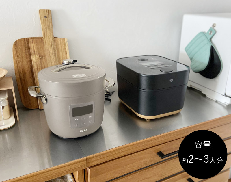 生活家電 電子レンジ/オーブン Re・De Pot 電気圧力鍋 2L PCH-20 【送料無料】 ｜ アンジェ web shop 