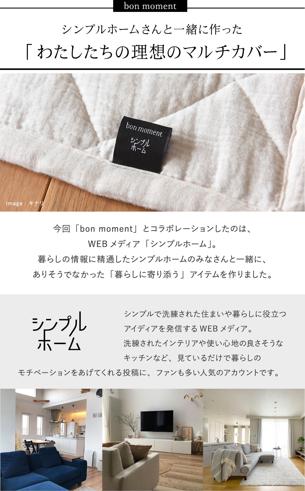 Bon Moment シンプルホーム コットン100 やわらか2重ガーゼ マルチカバー ボンモマン アンジェ Web Shop 本店 Bon Moment シンプルホーム コットン100 やわらか2重ガーゼ マルチカバー ボンモマン アンジェ Web Shop 本店