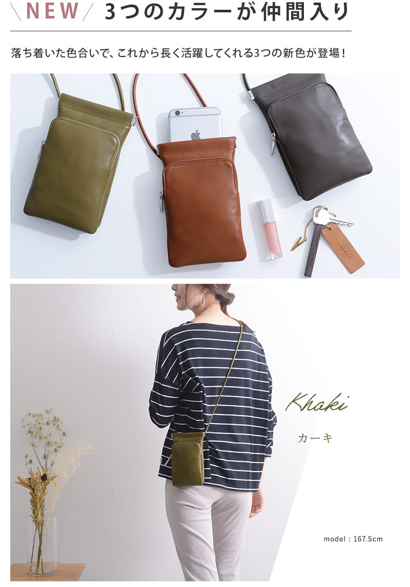 ラムレザー スマホポシェット スマホポーチ アグレアーブル Agreable 送料無料 アンジェ Web Shop 本店