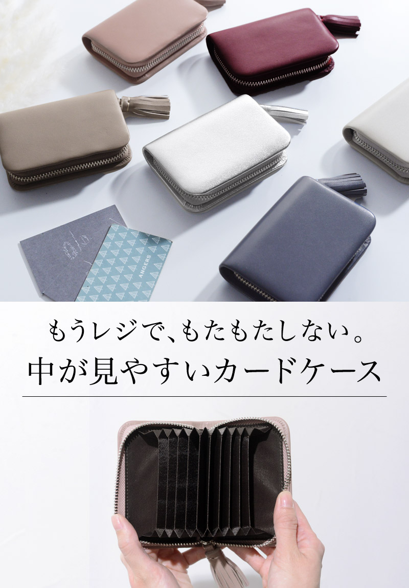 もうレジで、もたもたしない。 中が見やすいカードケース
