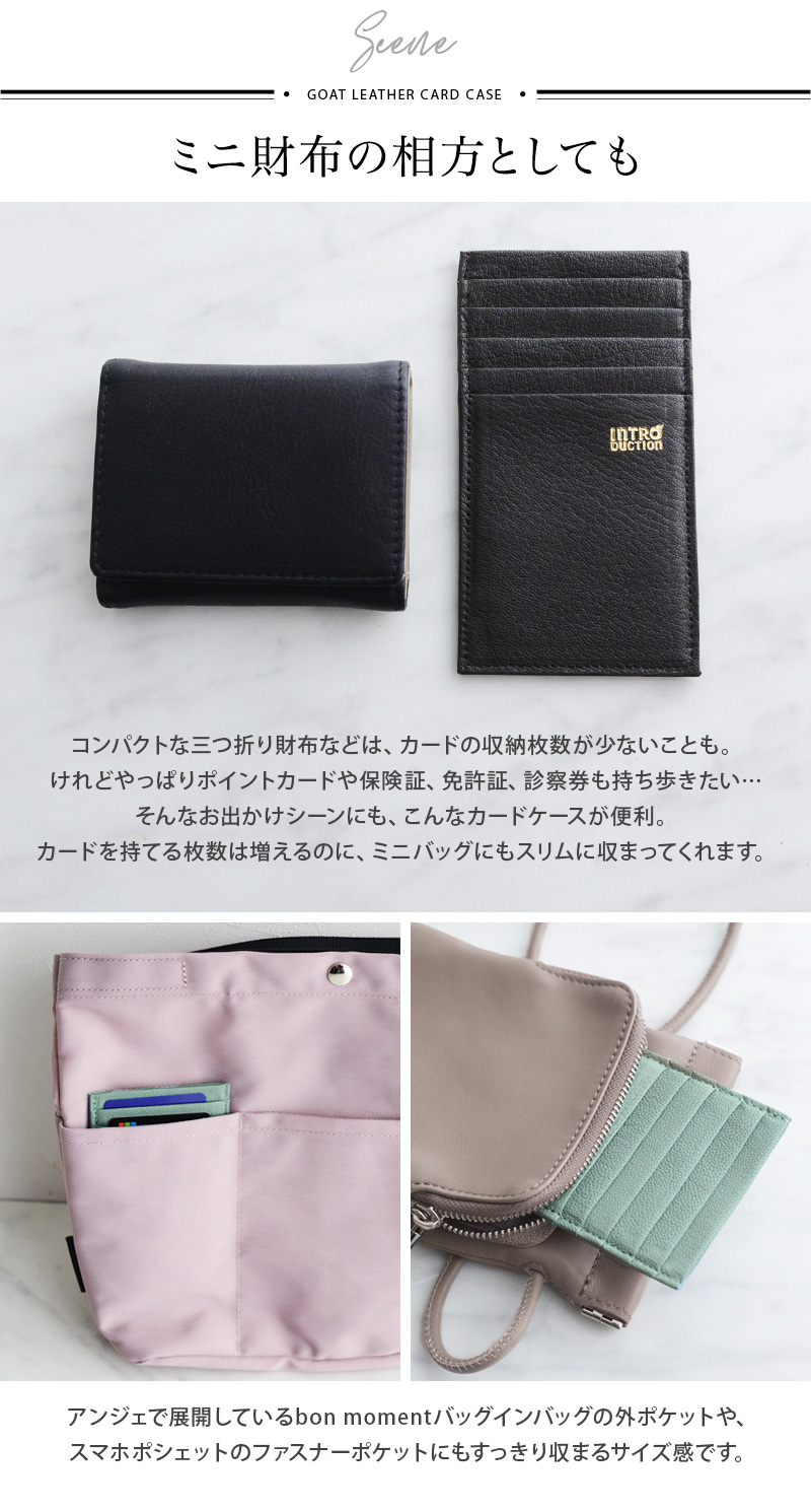 アンジェ別注 日本製 山羊革 超薄型カードケース Introduction 送料無料 アンジェ Web Shop 本店