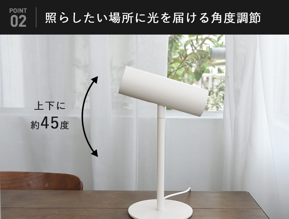0 LEDスタンドライト／プラマイゼロ【送料無料】 ｜ アンジェ web shop 