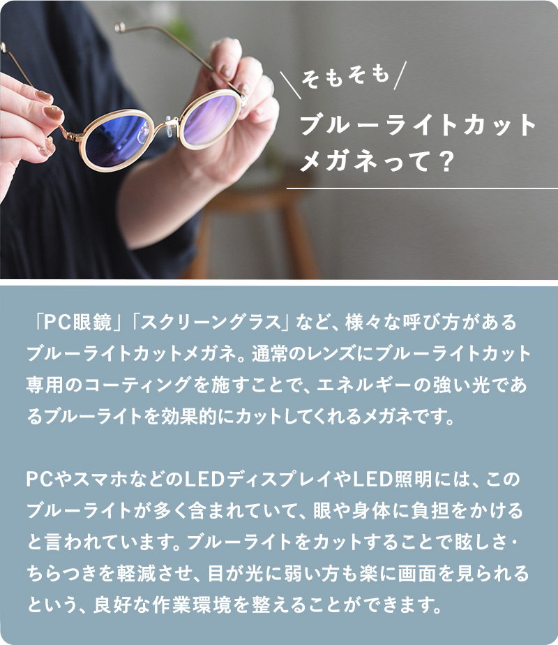 Ciqi スクリーングラス Pcメガネ Pc眼鏡 ブルーライトカット Uvカット付眼鏡 選べるカタチ カラー 送料無料 アンジェ Web Shop 本店