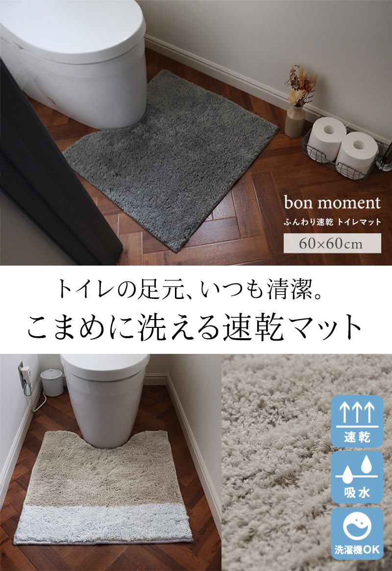 ☆セール トイレマット 新品 通販