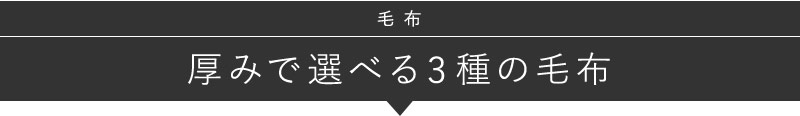 毛布 朝ベッドから出られなくなる毛布