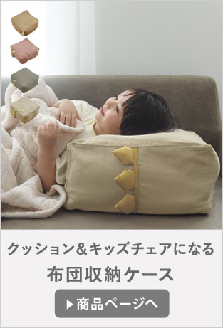 布団収納ケース 