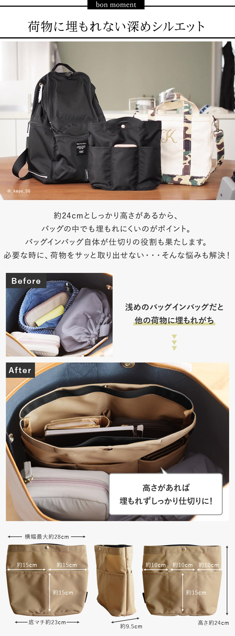 Bon Moment バッグを仕切れる 深型 バッグインバッグ ボンモマン アンジェ Web Shop 本店