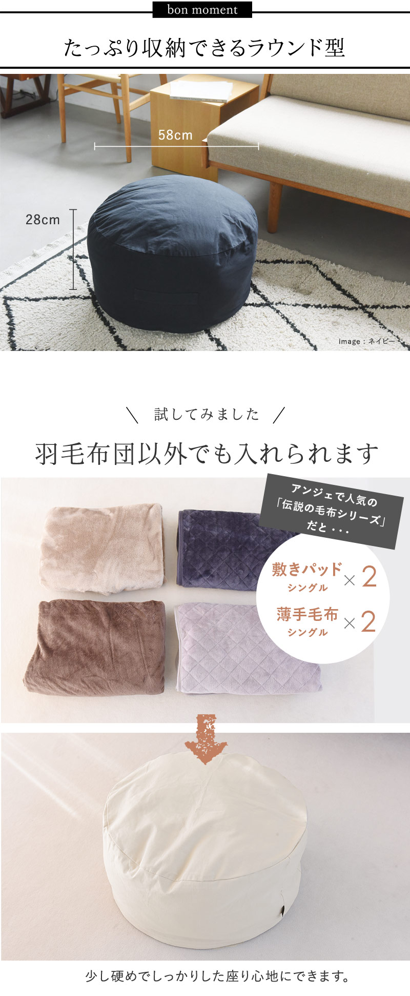 Bon Moment リビングクッションになる 掛け布団収納ケース ラウンド型 直径58cm 抗菌 ボンモマン アンジェ Web Shop 本店