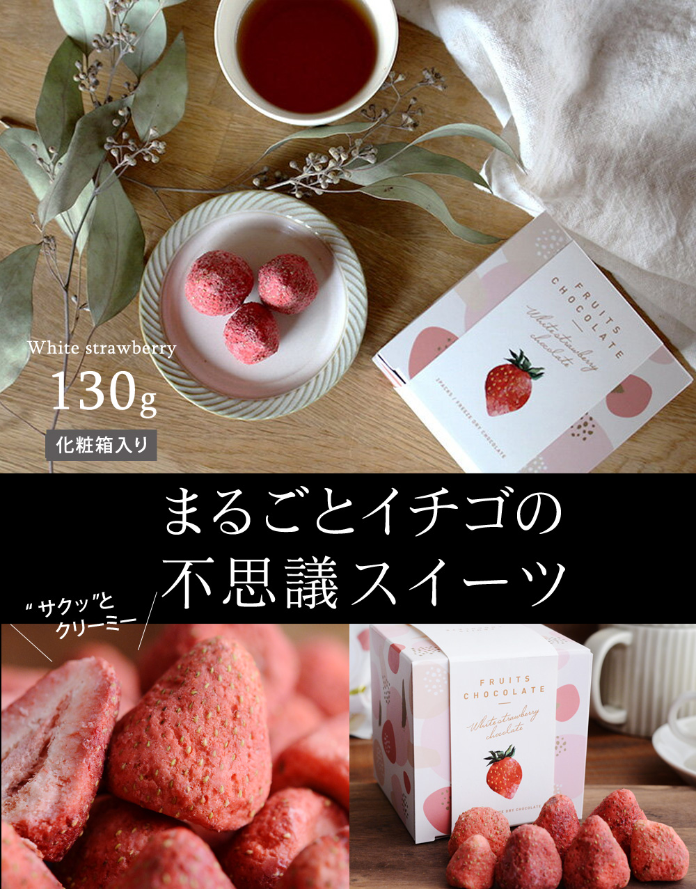 ホワイトいちごチョコ いちごチョコ フリーズドライ 含浸 アンジェ Web Shop 本店