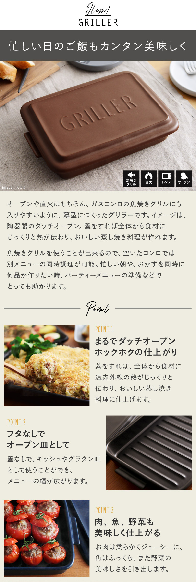 グリラー×ウッドボードセット GRILLER【オリジナルレシピ付】／ツールズ／イブキクラフト【送料無料】 ｜ アンジェ web shop（本店）
