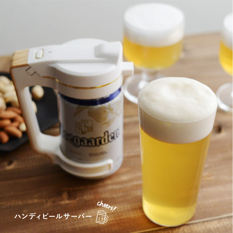 ハンディビールサーバー/グリーンハウス