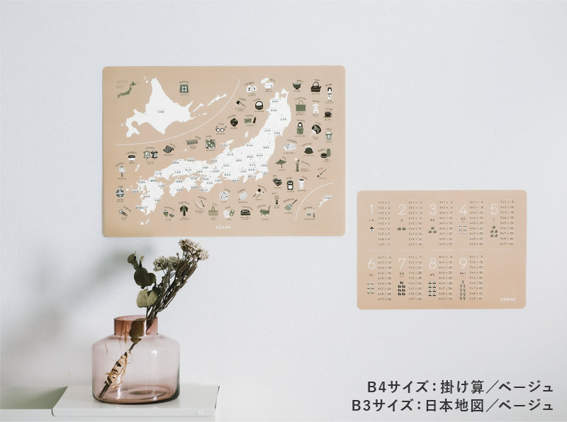 FORNE 知育ポスター B3/フォルネ