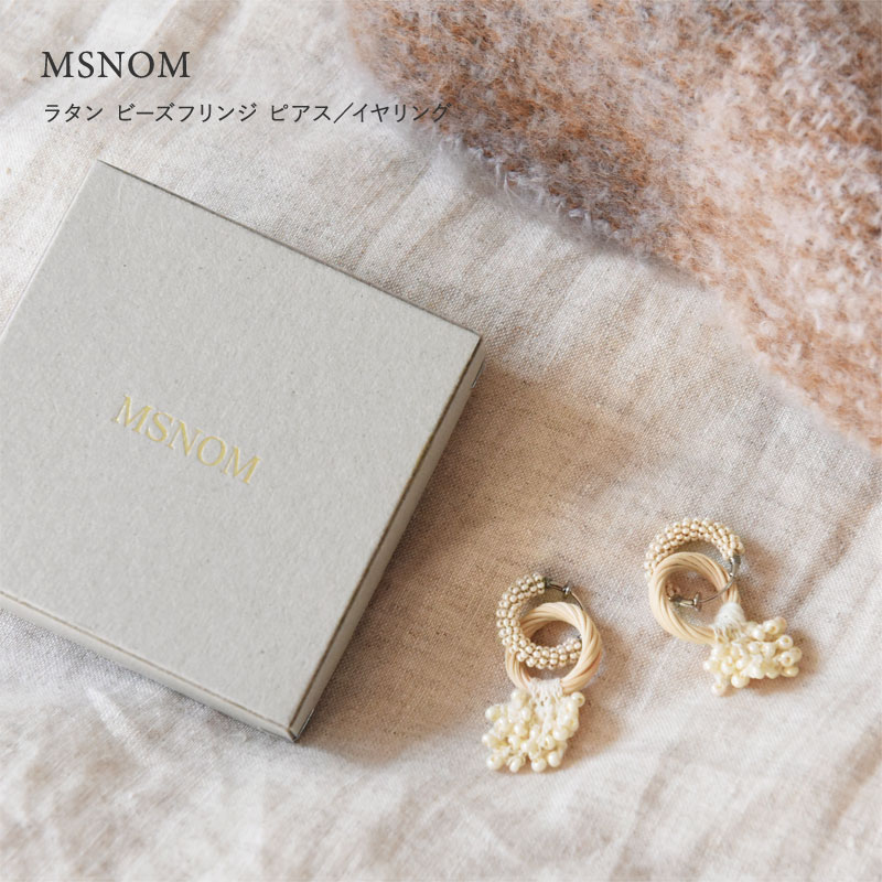 MSNOM ラタン ビーズフリンジ ピアス/イヤリング 2way set/ムスノム