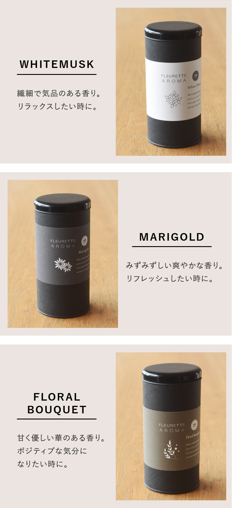フルーレット アロマ（ドライフラワー用アロマスプレー）／FLEURETTE AROMA