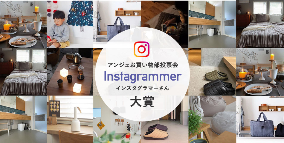 インスタグラマーさん大賞