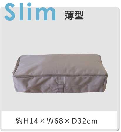 スリム
