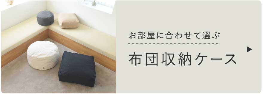収納分類