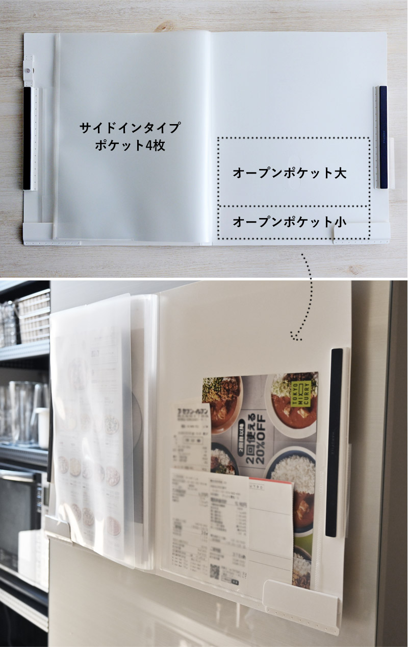 冷蔵庫がスッキリする 貼るファイル アンジェ Web Shop 本店