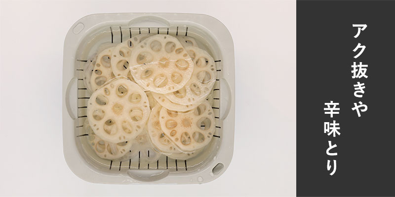 下ごしらえに便利な抗菌ザルバットセット