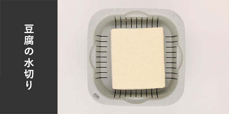 下ごしらえに便利な抗菌ザルバットセット