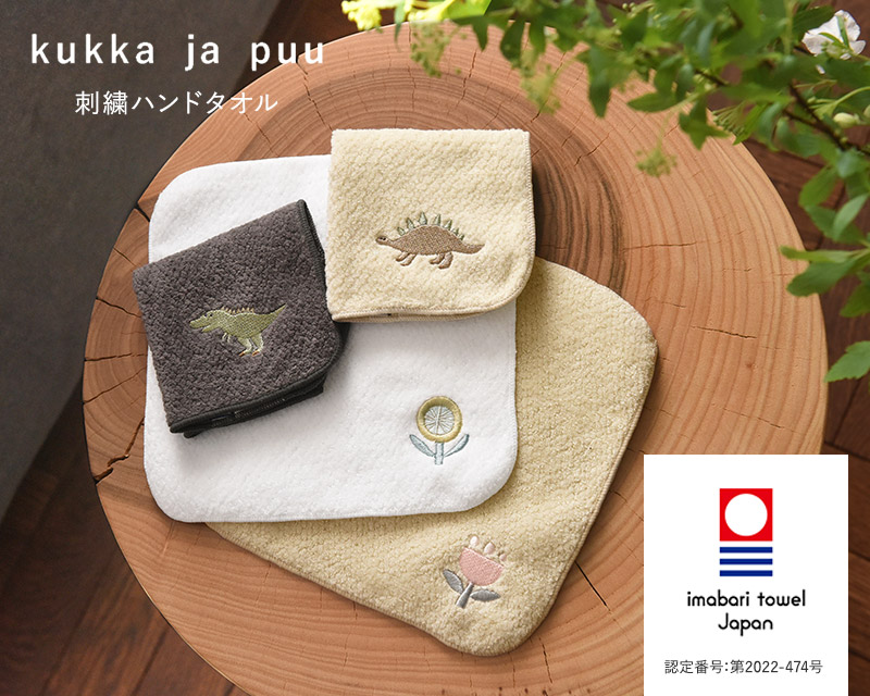 タオルハンカチ ハンドタオル 刺繍 キッズ 18×18cm kukka ja puu／クッカヤプー ｜ アンジェ web shop（本店）