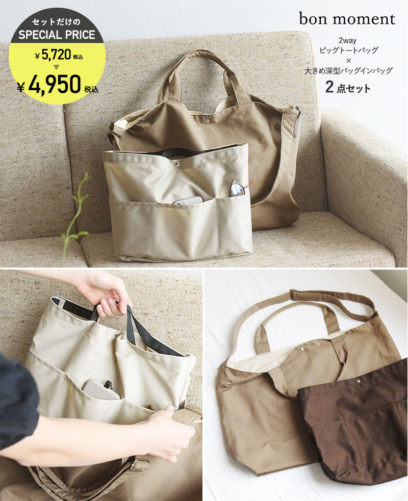 ストライプ デザイン/Striipe design バッグ 2点セット - 通販