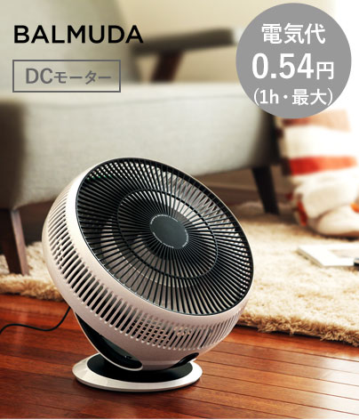 BALMUDA GreenFan Cirq